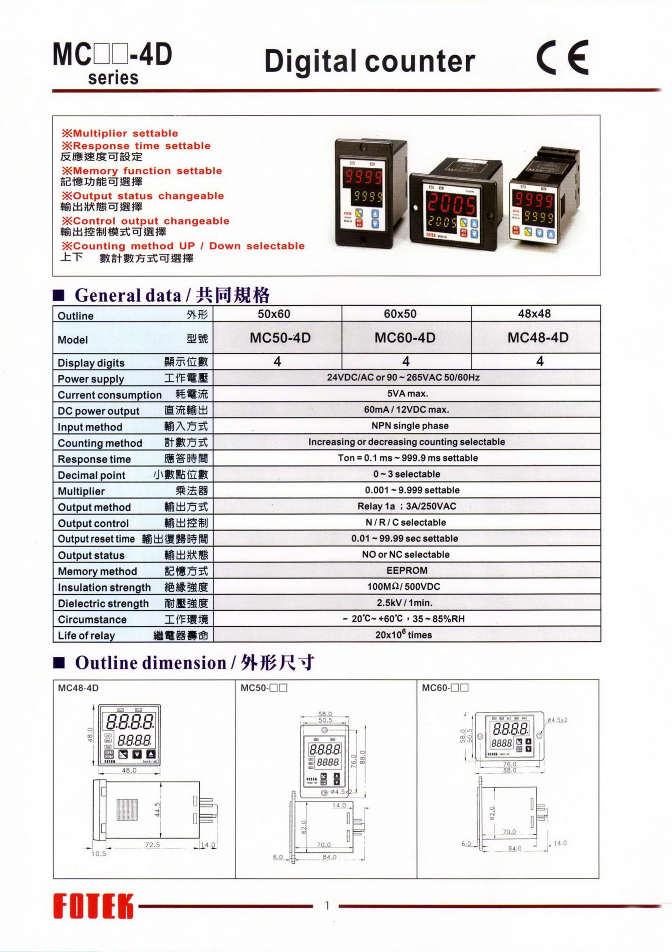 H5C/MC/SK系列计数器