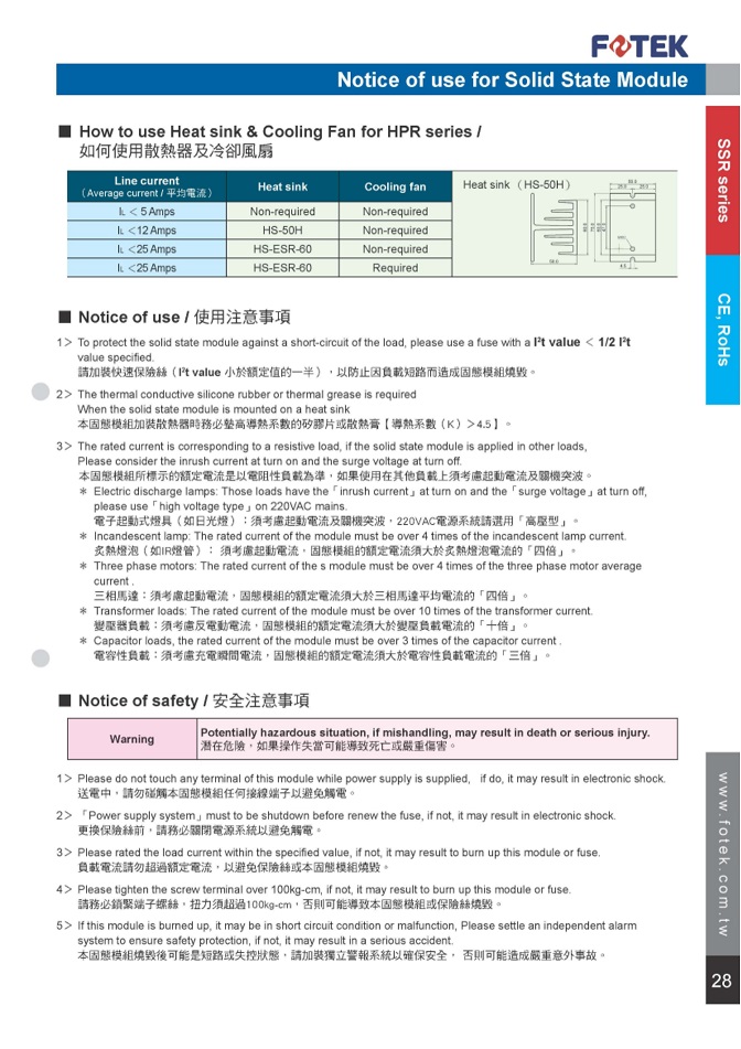 SSR-F系列保险丝型固态模组