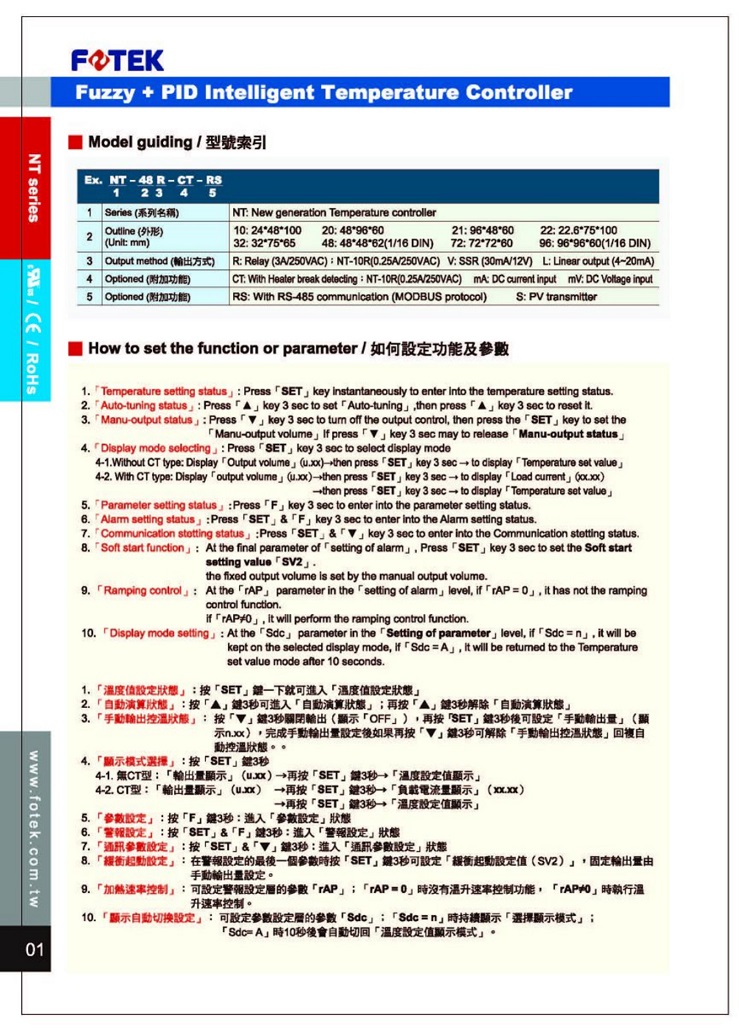 NT系列 多功能温度控制器