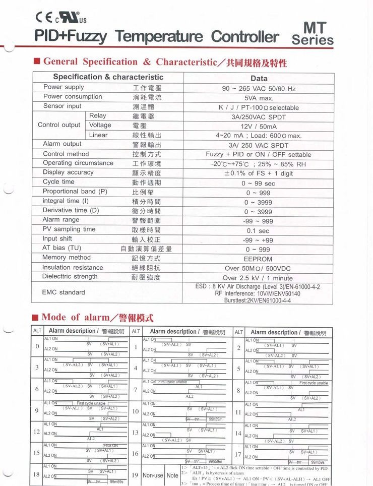 MT系列温度控制器